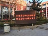 西峽縣某學(xué)校監(jiān)控及電子屏采購(gòu)項(xiàng)目